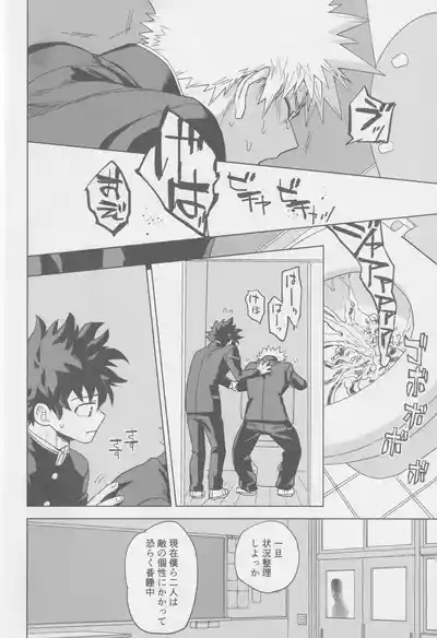 Kowai yume wa mou minai 8