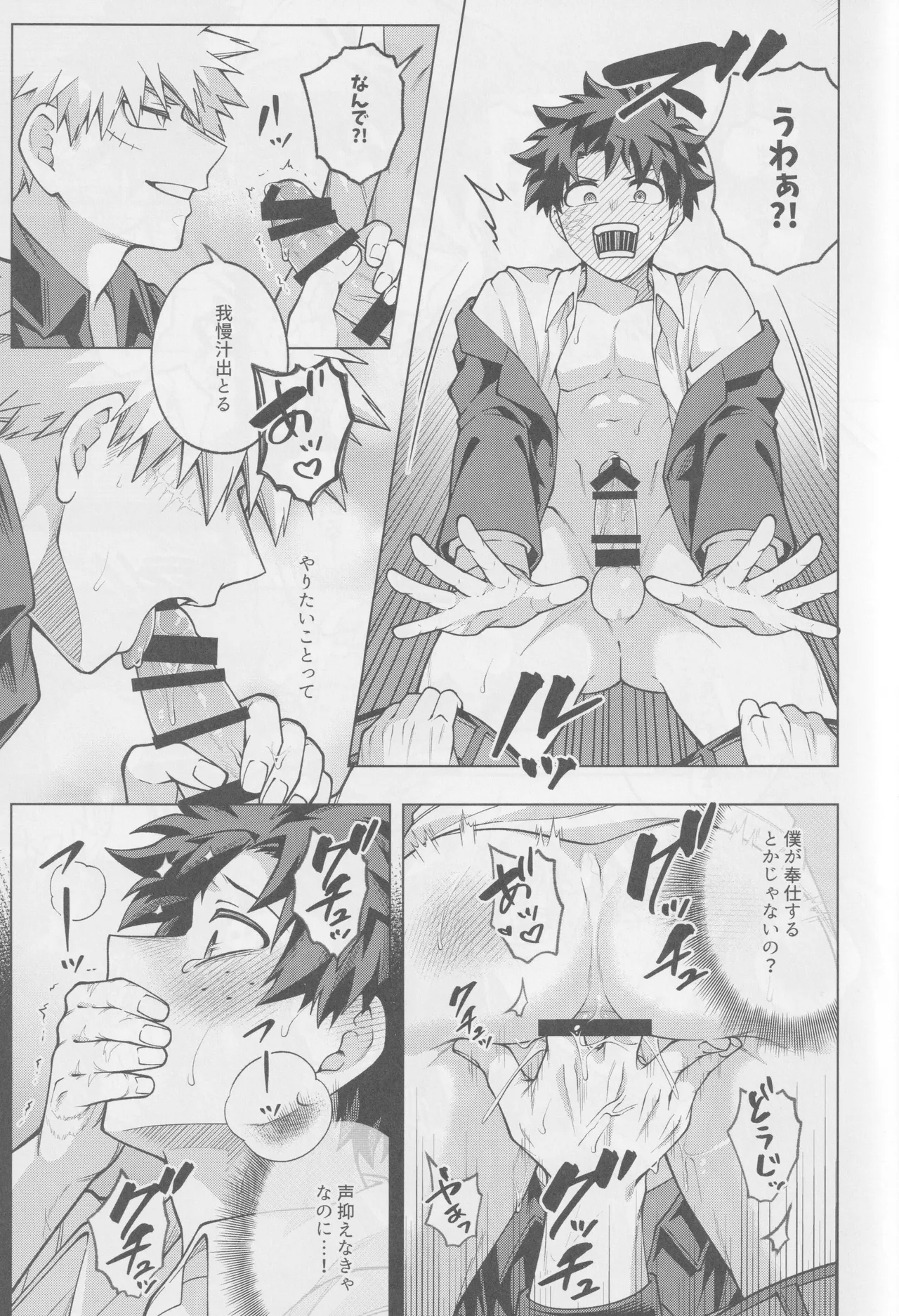 Soredemo kimi wa sunao ni narenai! - Page 22