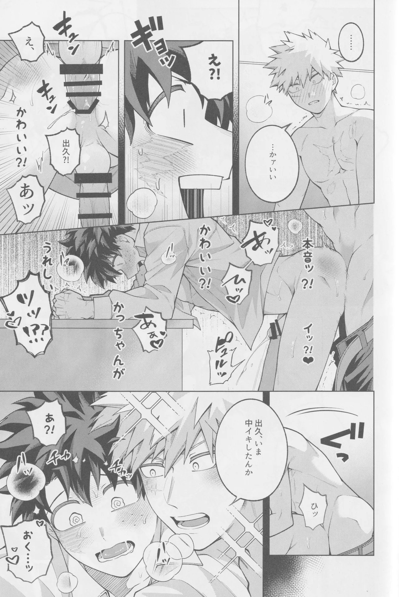 Soredemo kimi wa sunao ni narenai! - Page 28
