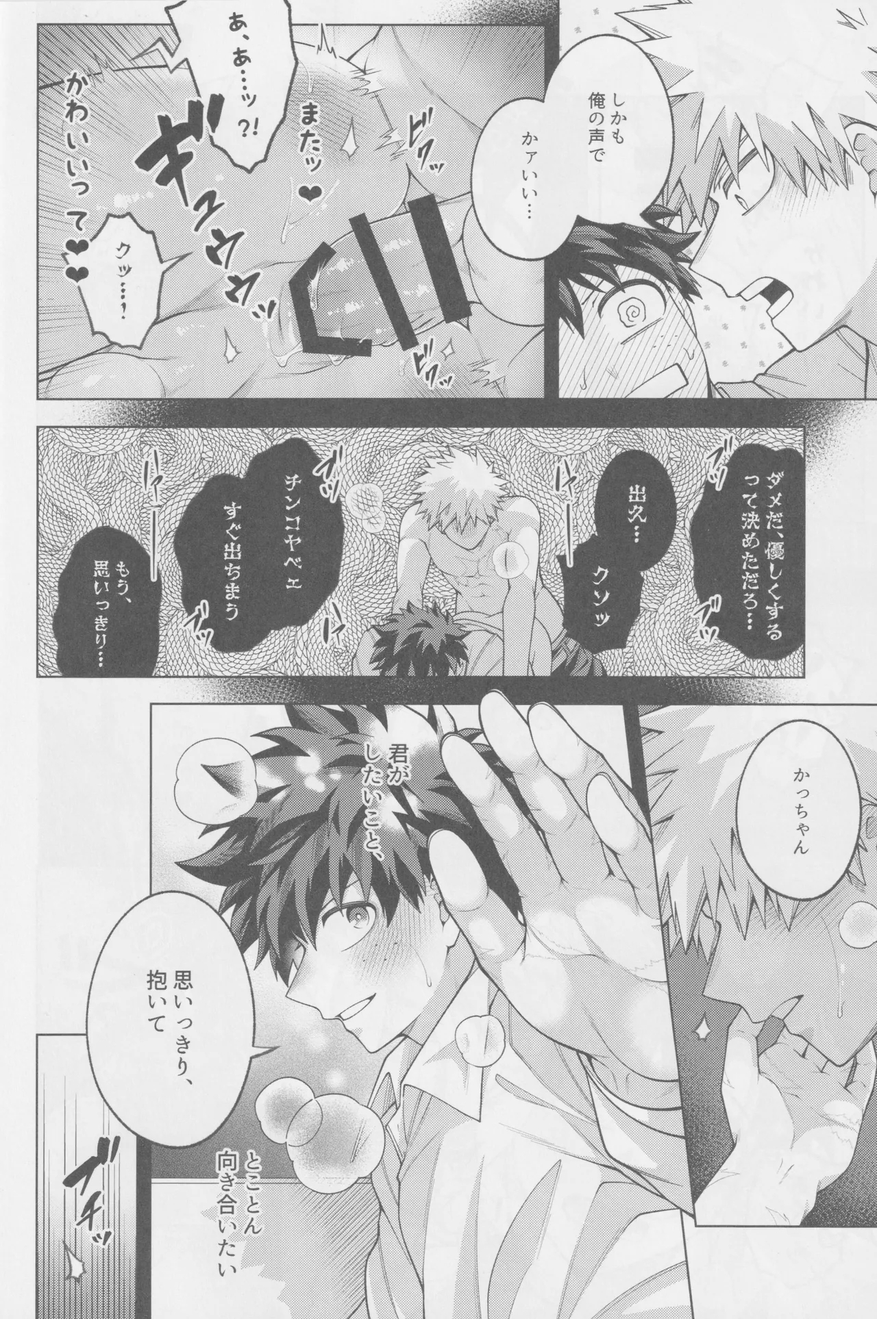 Soredemo kimi wa sunao ni narenai! - Page 29
