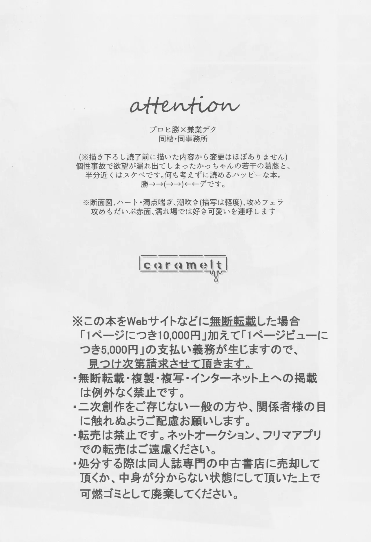 Soredemo kimi wa sunao ni narenai! - Page 3