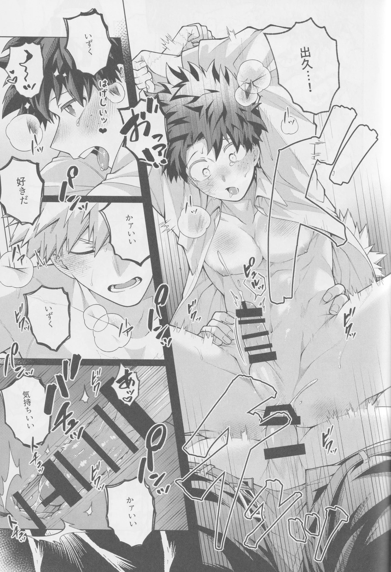 Soredemo kimi wa sunao ni narenai! - Page 30