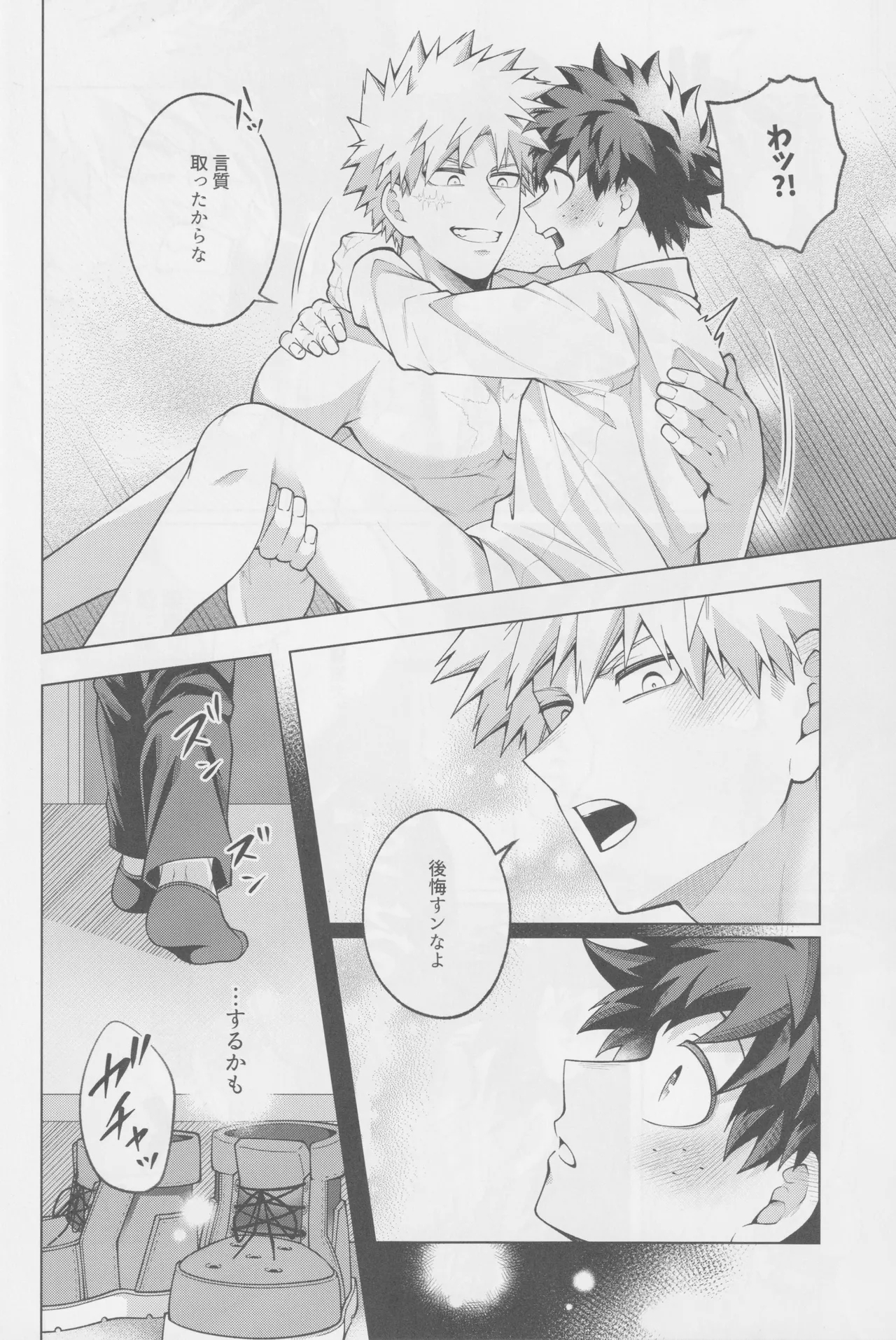 Soredemo kimi wa sunao ni narenai! - Page 35