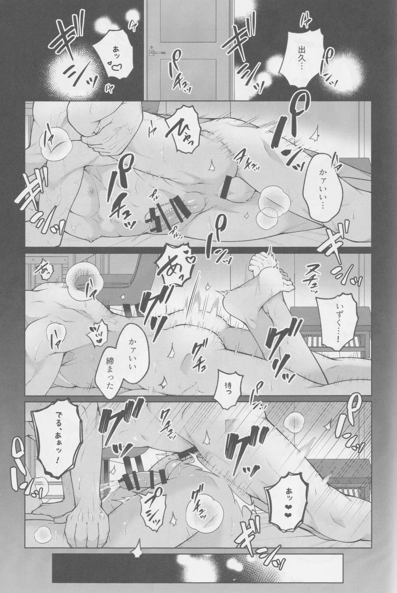 Soredemo kimi wa sunao ni narenai! - Page 36