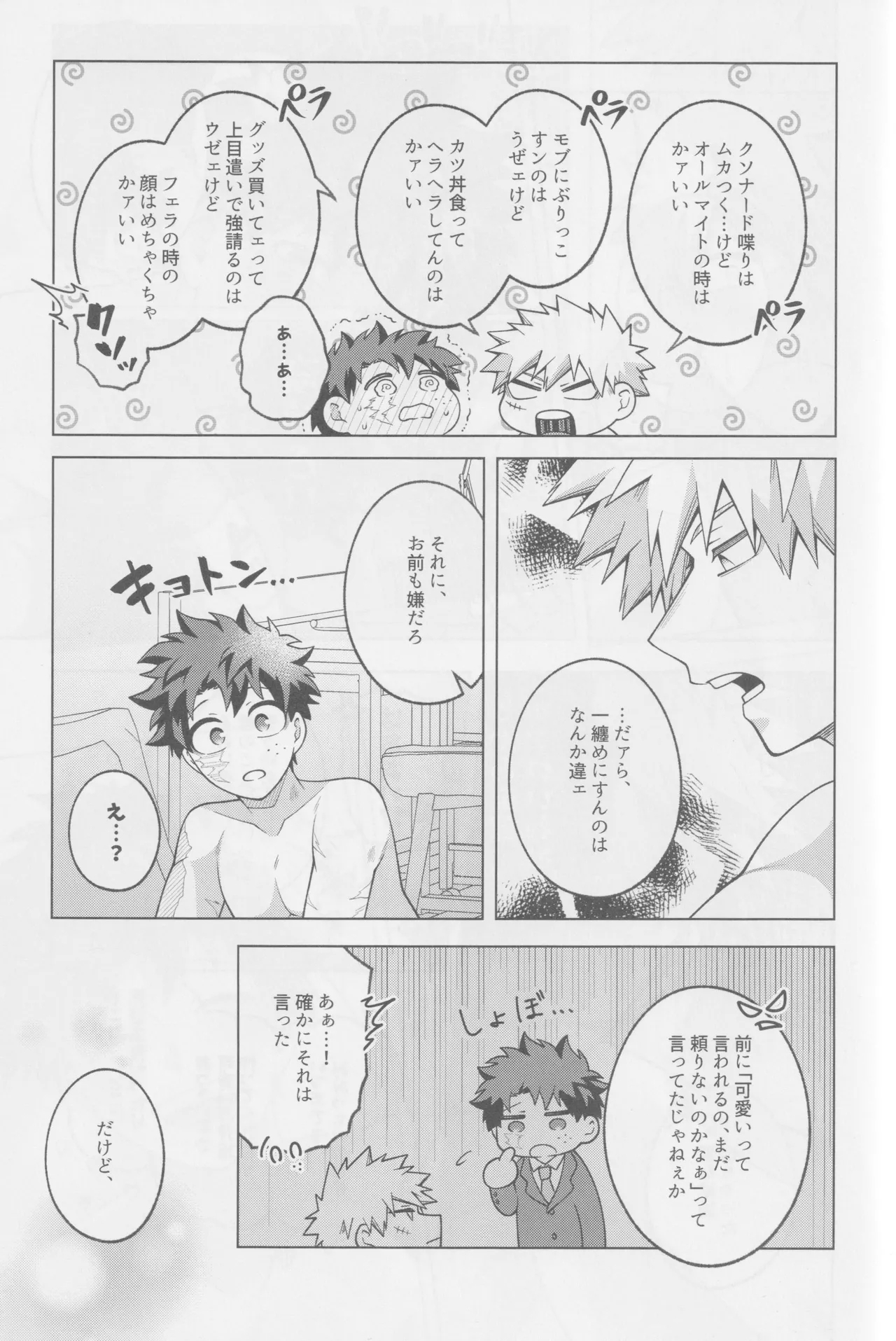 Soredemo kimi wa sunao ni narenai! - Page 38