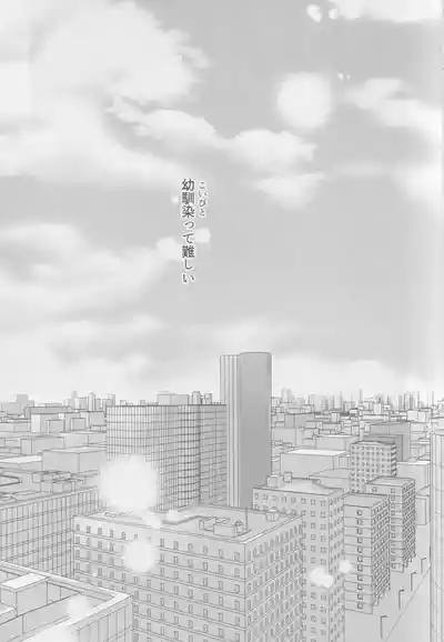 Soredemo kimi wa sunao ni narenai! 4