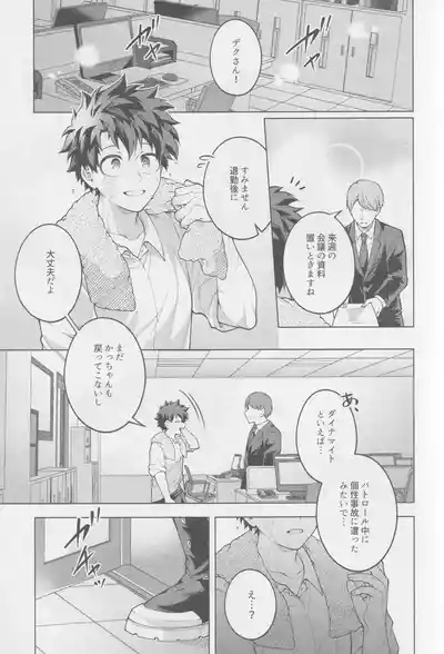 Soredemo kimi wa sunao ni narenai! 6