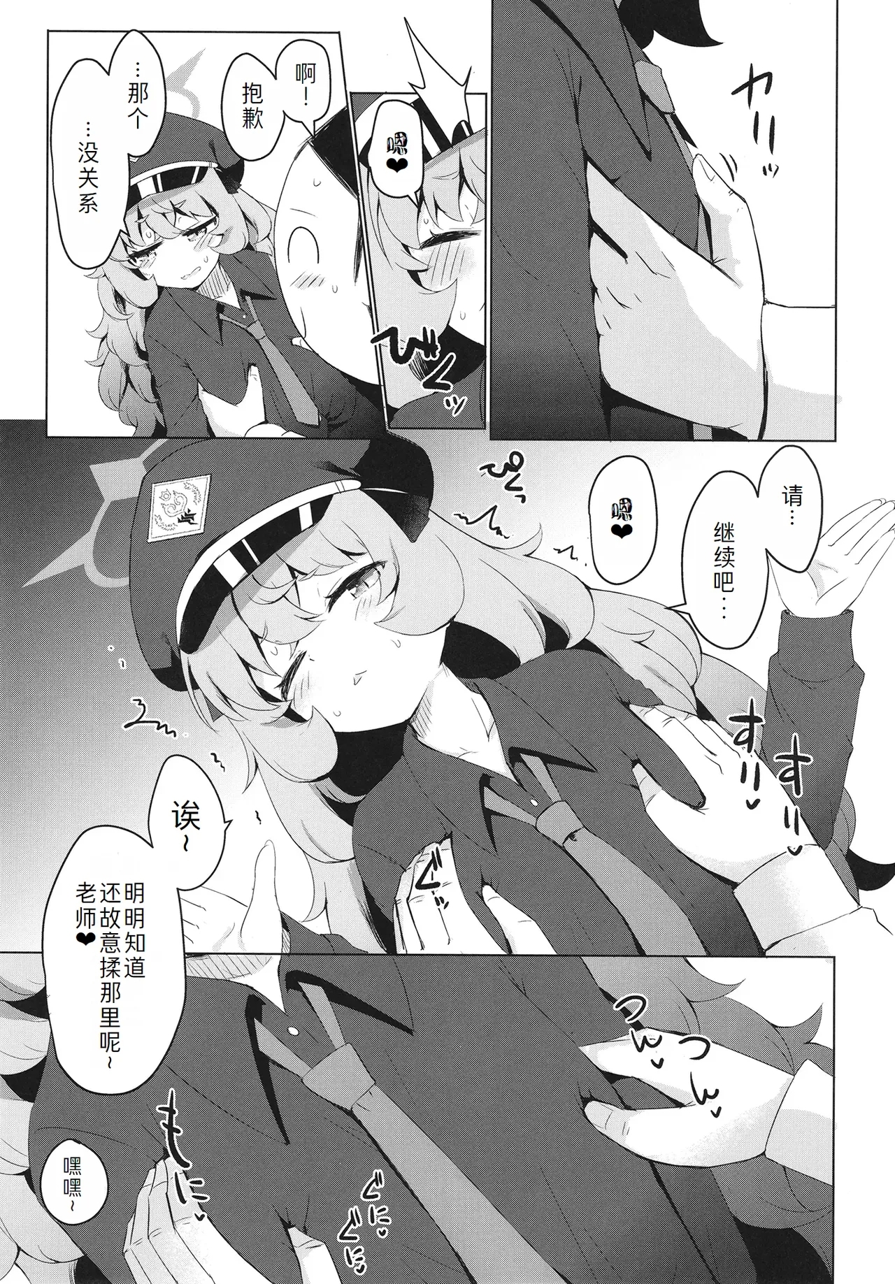 Iroha ni Irou o 9