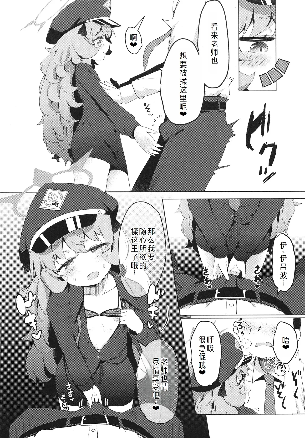 Iroha ni Irou o 10