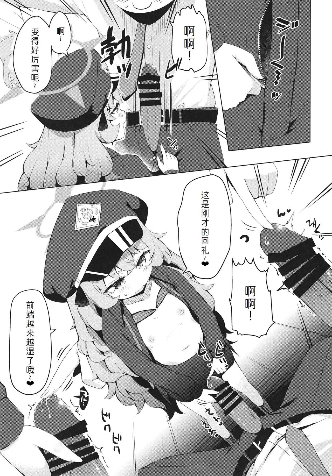 Iroha ni Irou o 11