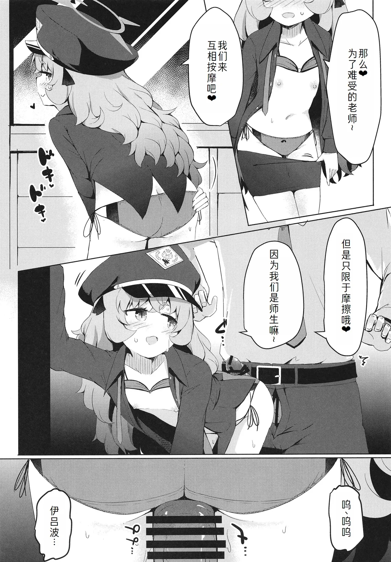 Iroha ni Irou o 12