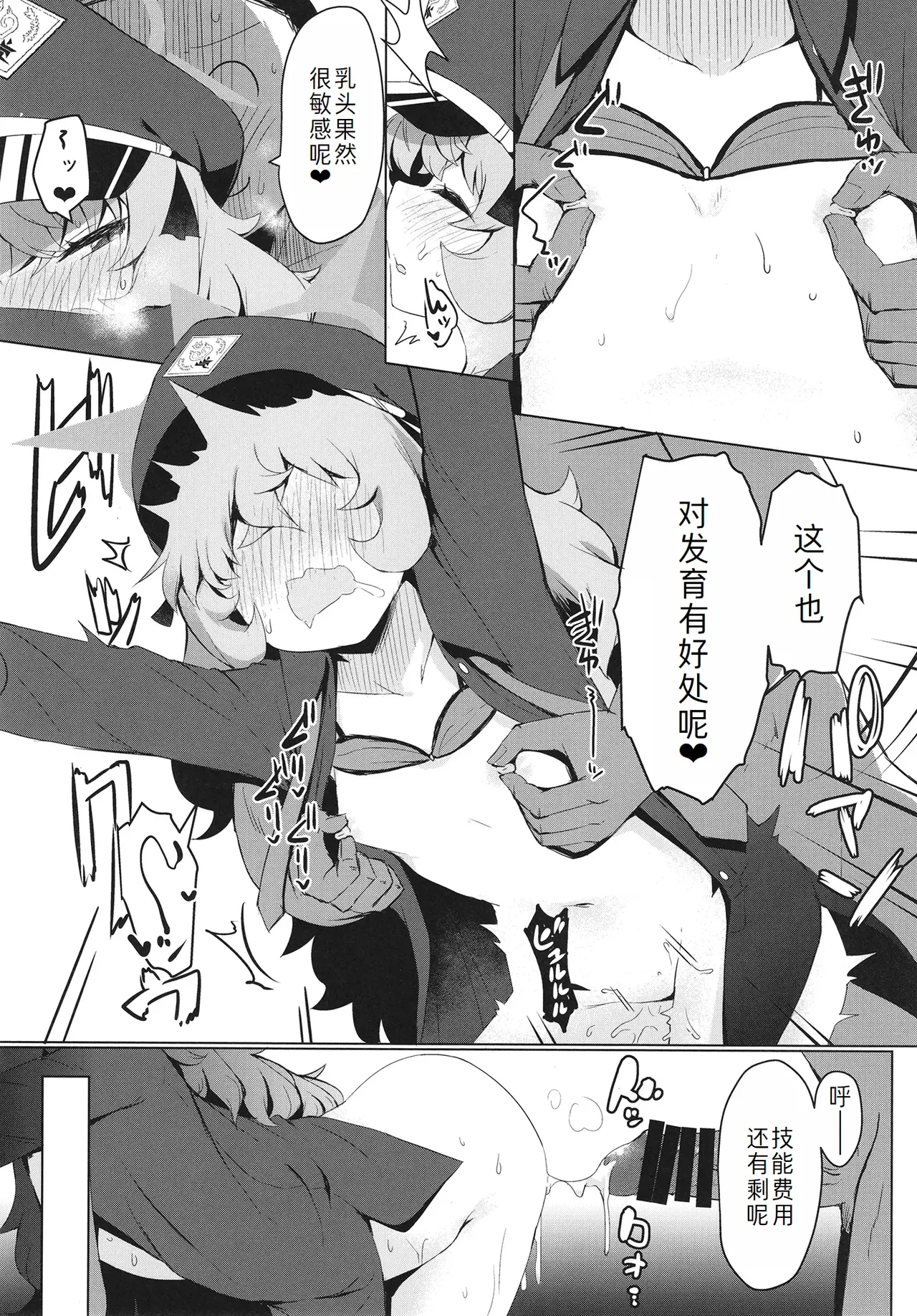 Iroha ni Irou o 17