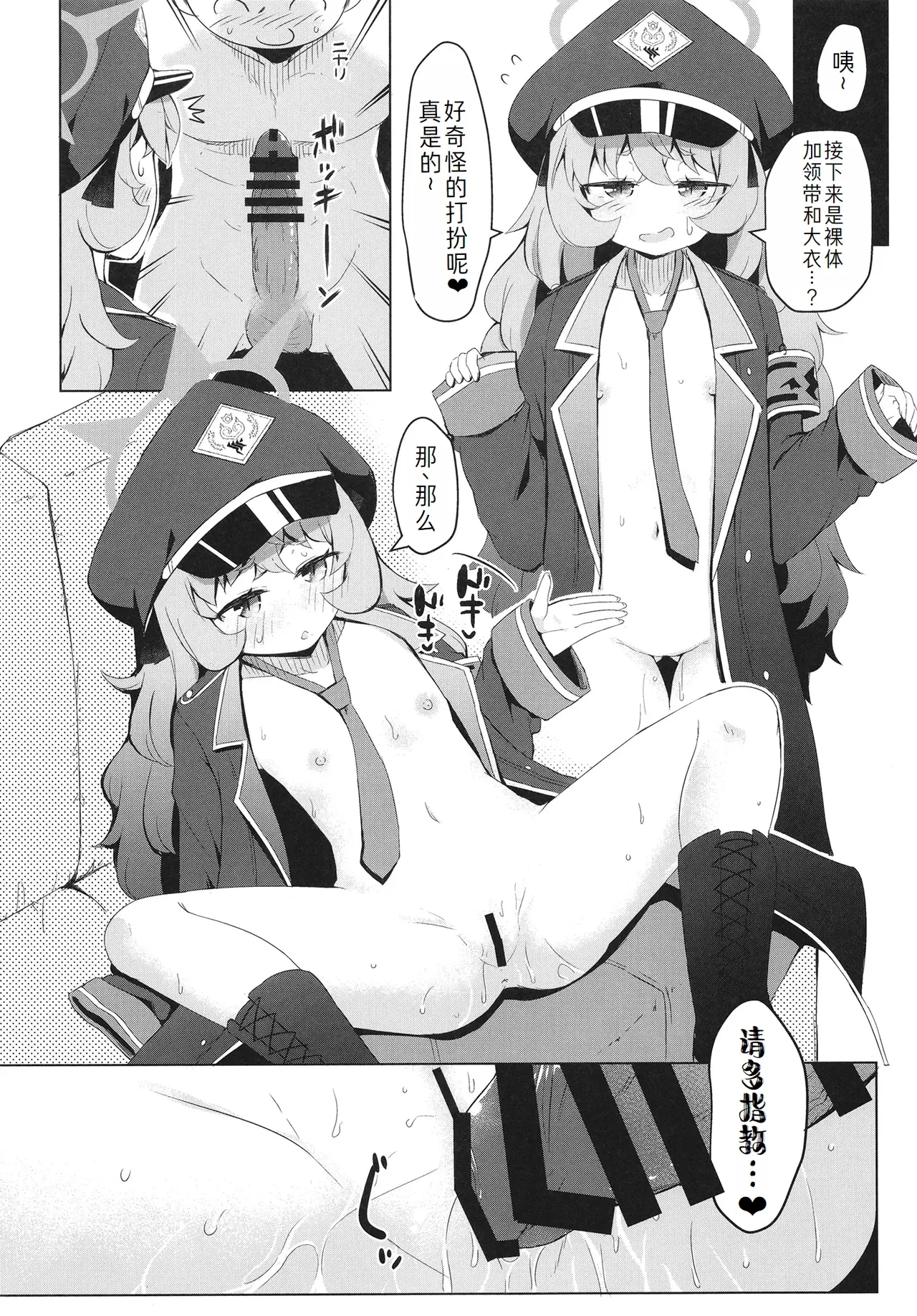 Iroha ni Irou o 18