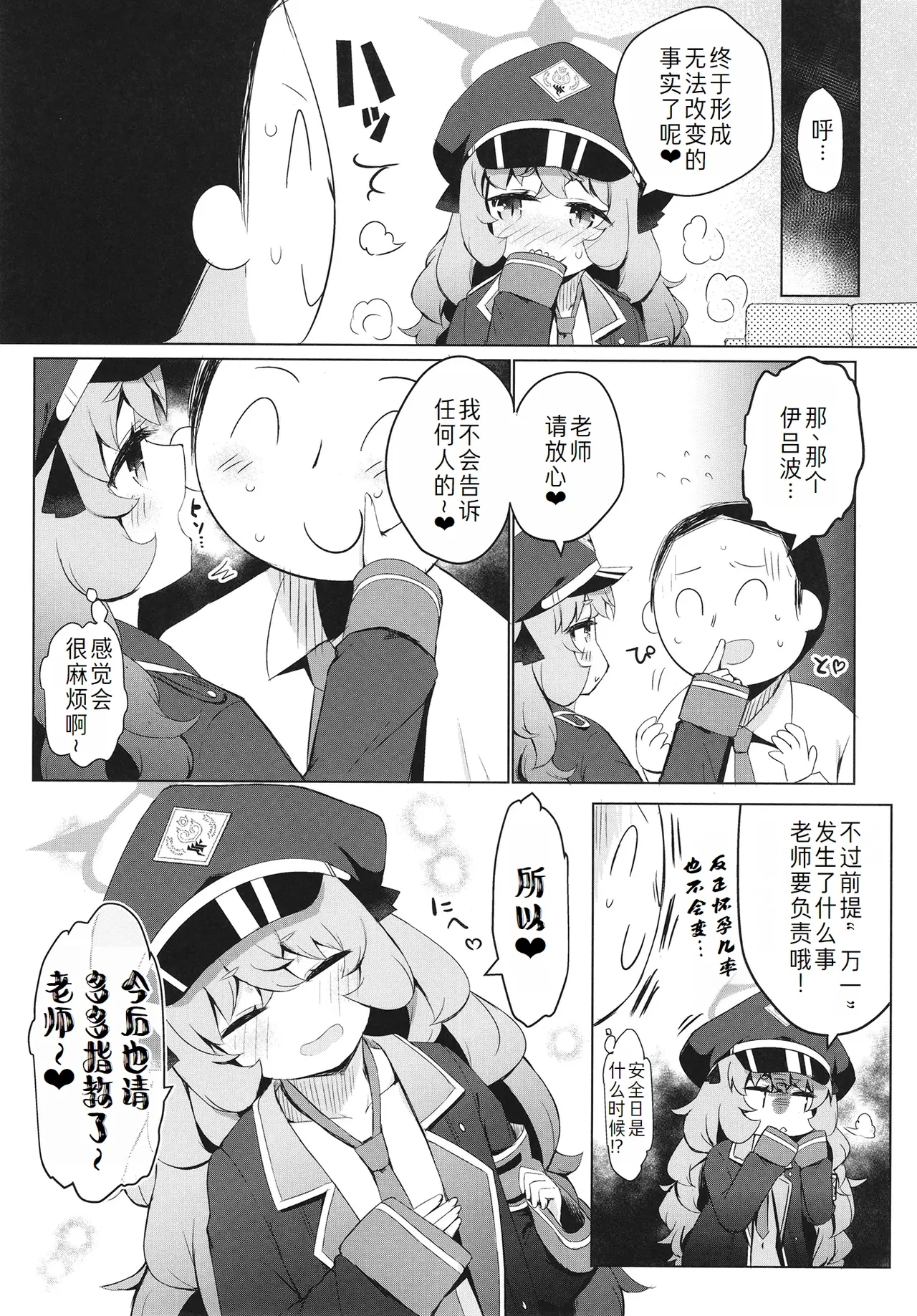 Iroha ni Irou o 21