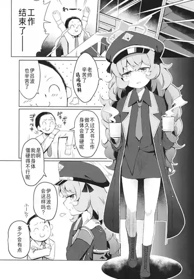 Iroha ni Irou o 4