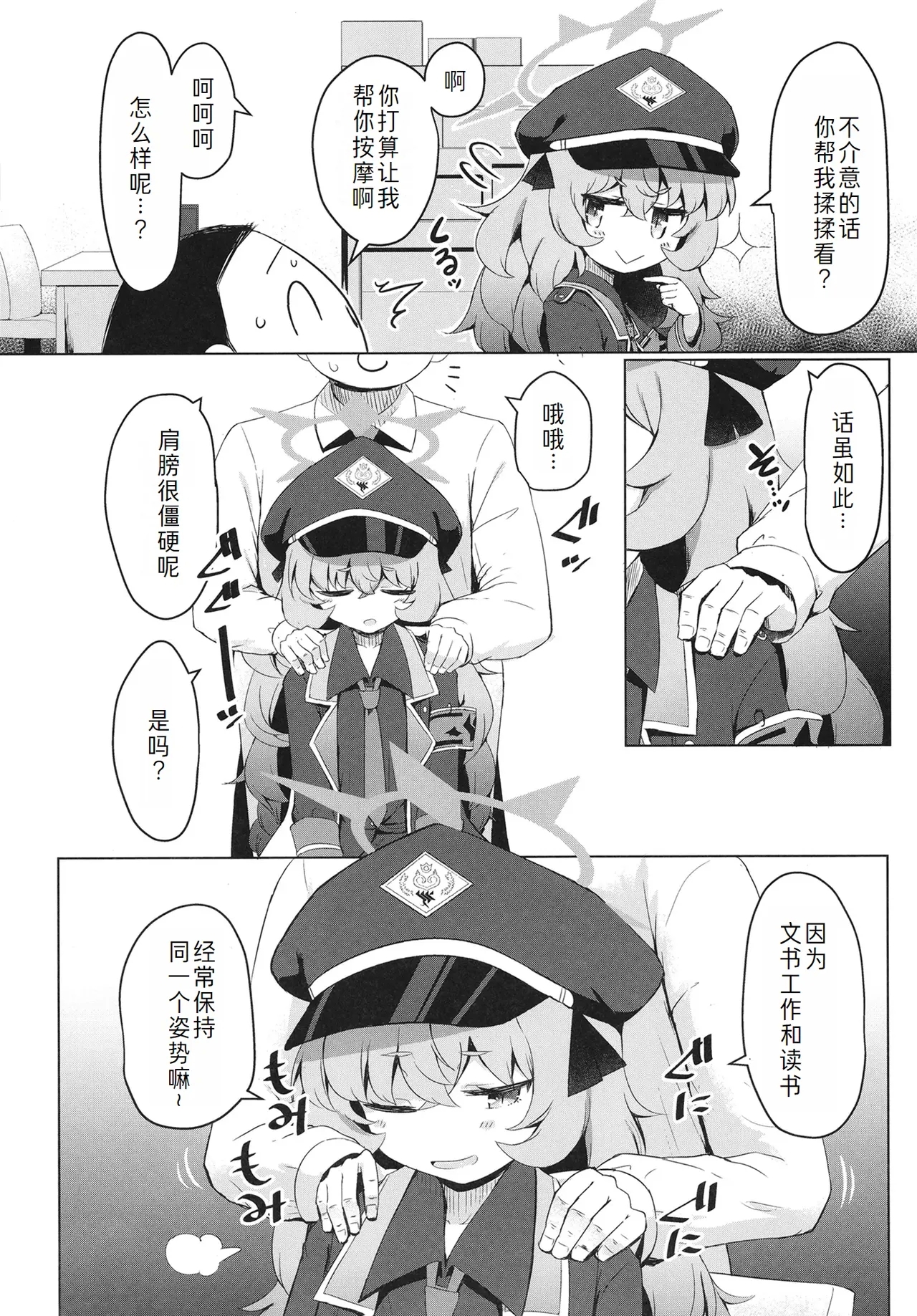 Iroha ni Irou o 4