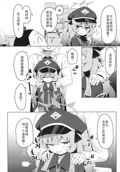 Iroha ni Irou o 5