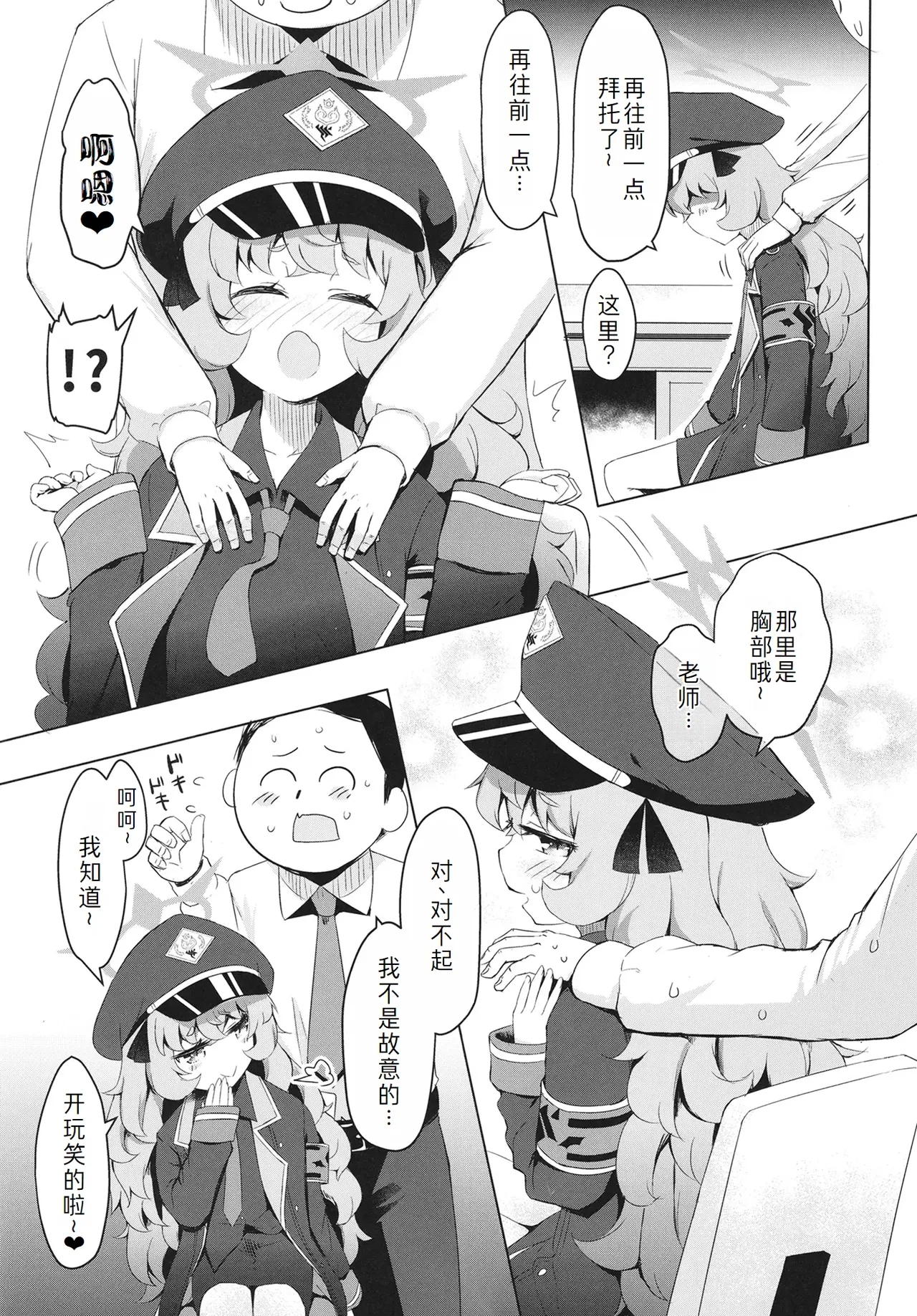 Iroha ni Irou o 5
