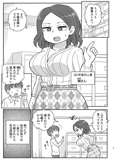 Jikan Teishi Danchi 2