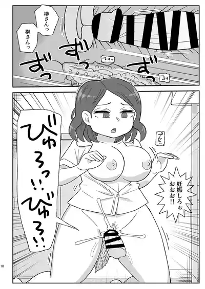 Jikan Teishi Danchi 9