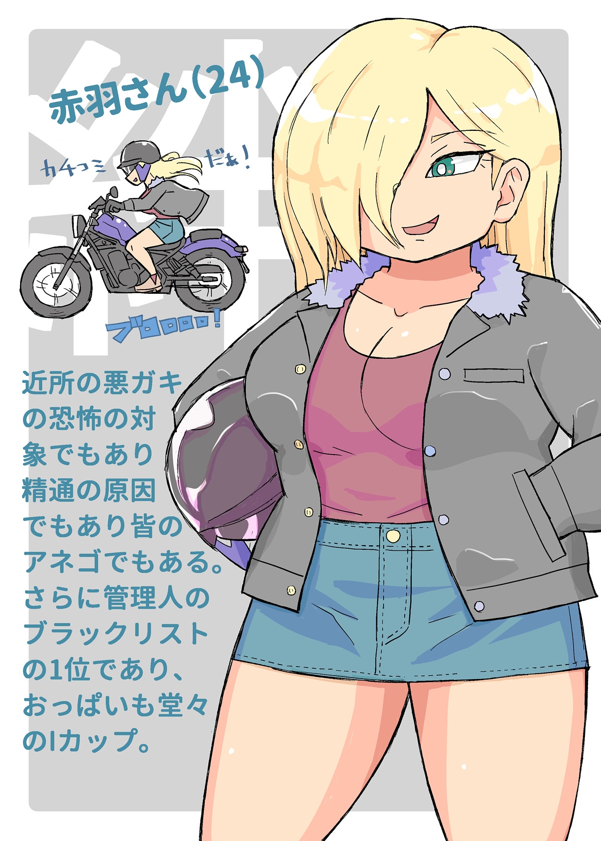 Jikan Teishi Danchi 2 17