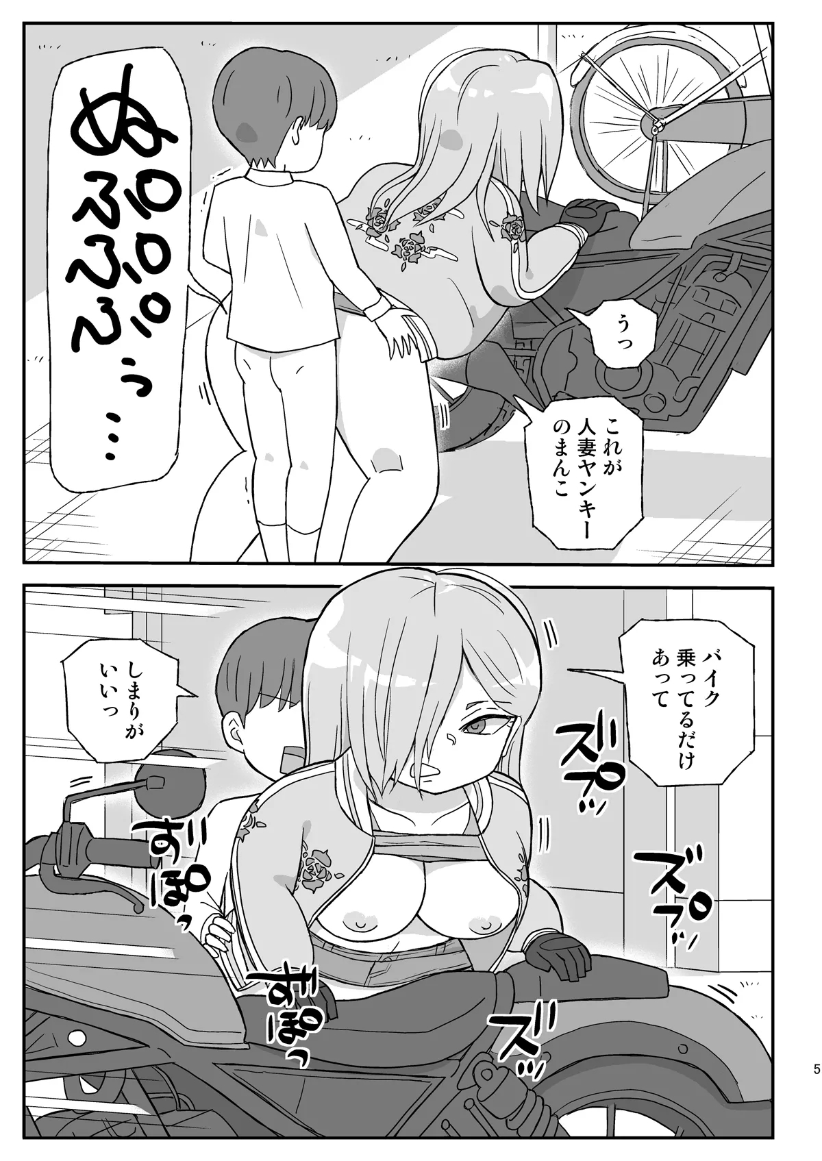 Jikan Teishi Danchi 2 3