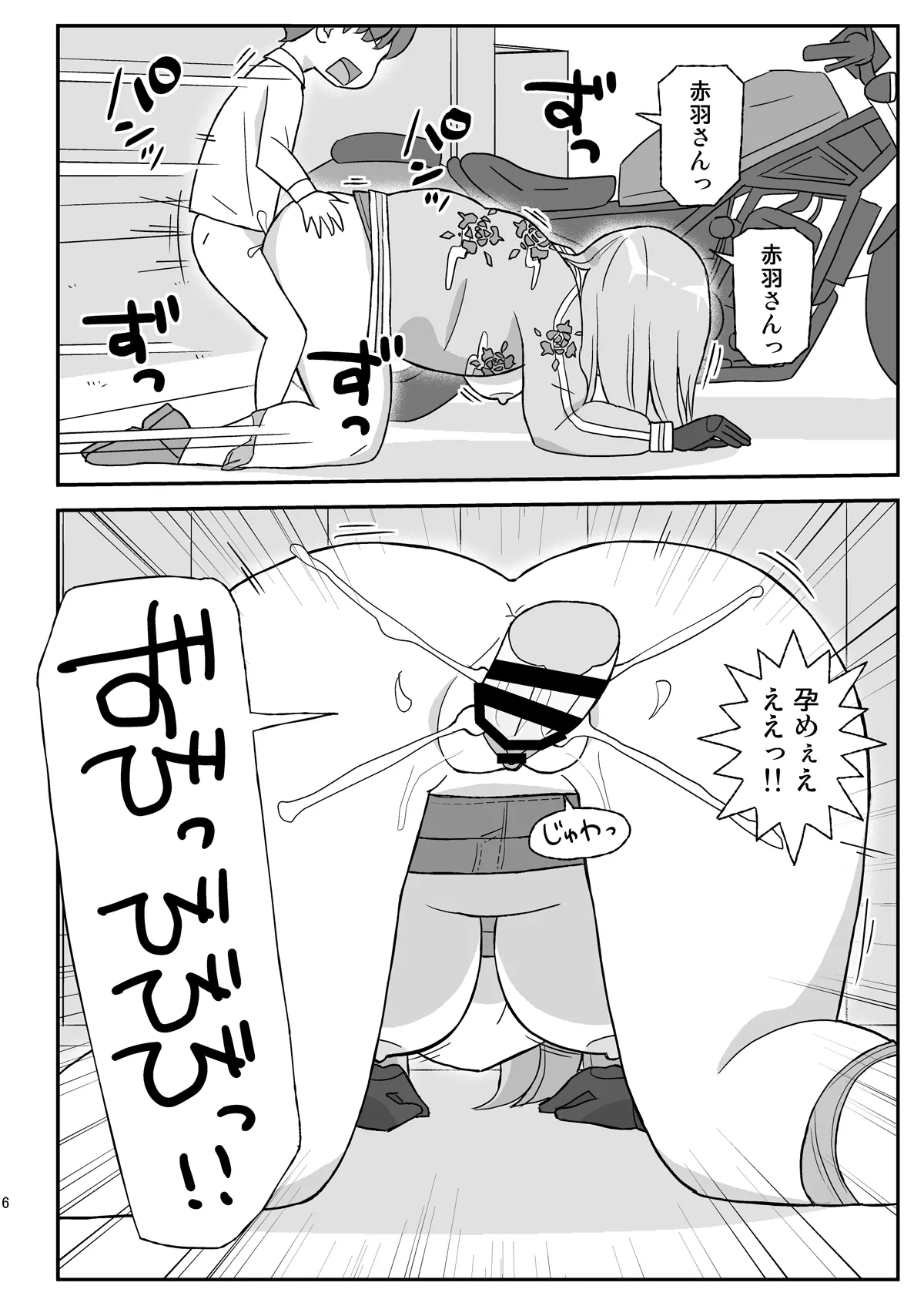 Jikan Teishi Danchi 2 4