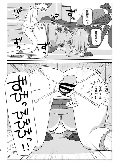 Jikan Teishi Danchi 2 5