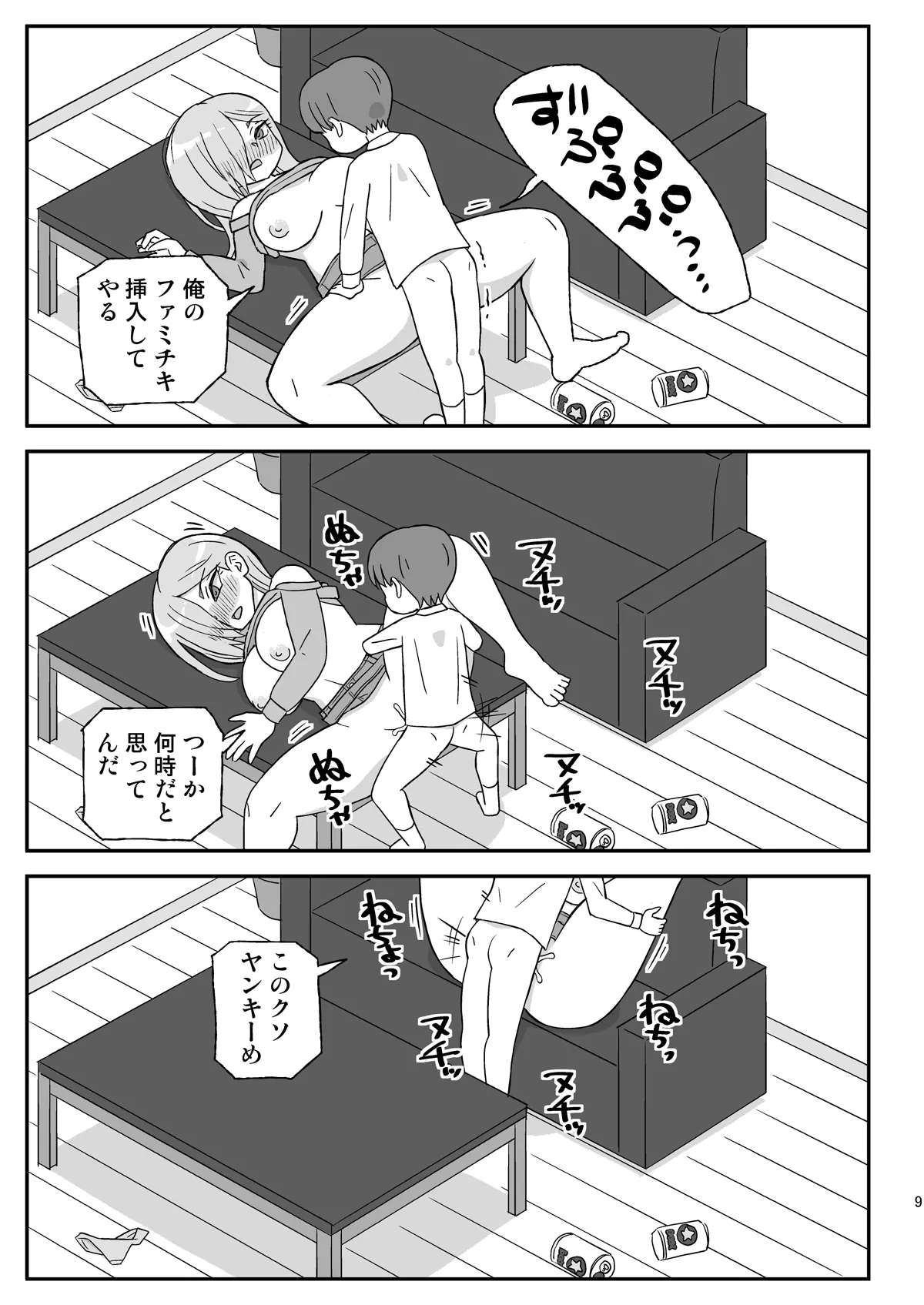 Jikan Teishi Danchi 2 7