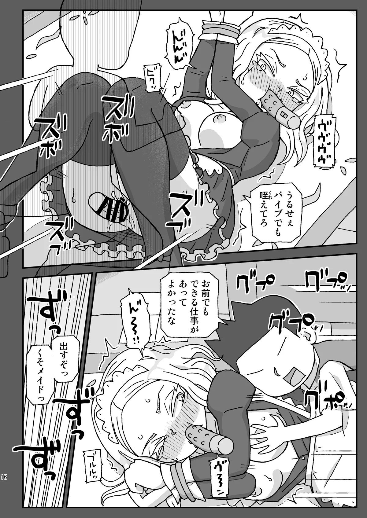 Gakkou wa Onna Kyoushi o Haramaseru Basho - Page 15