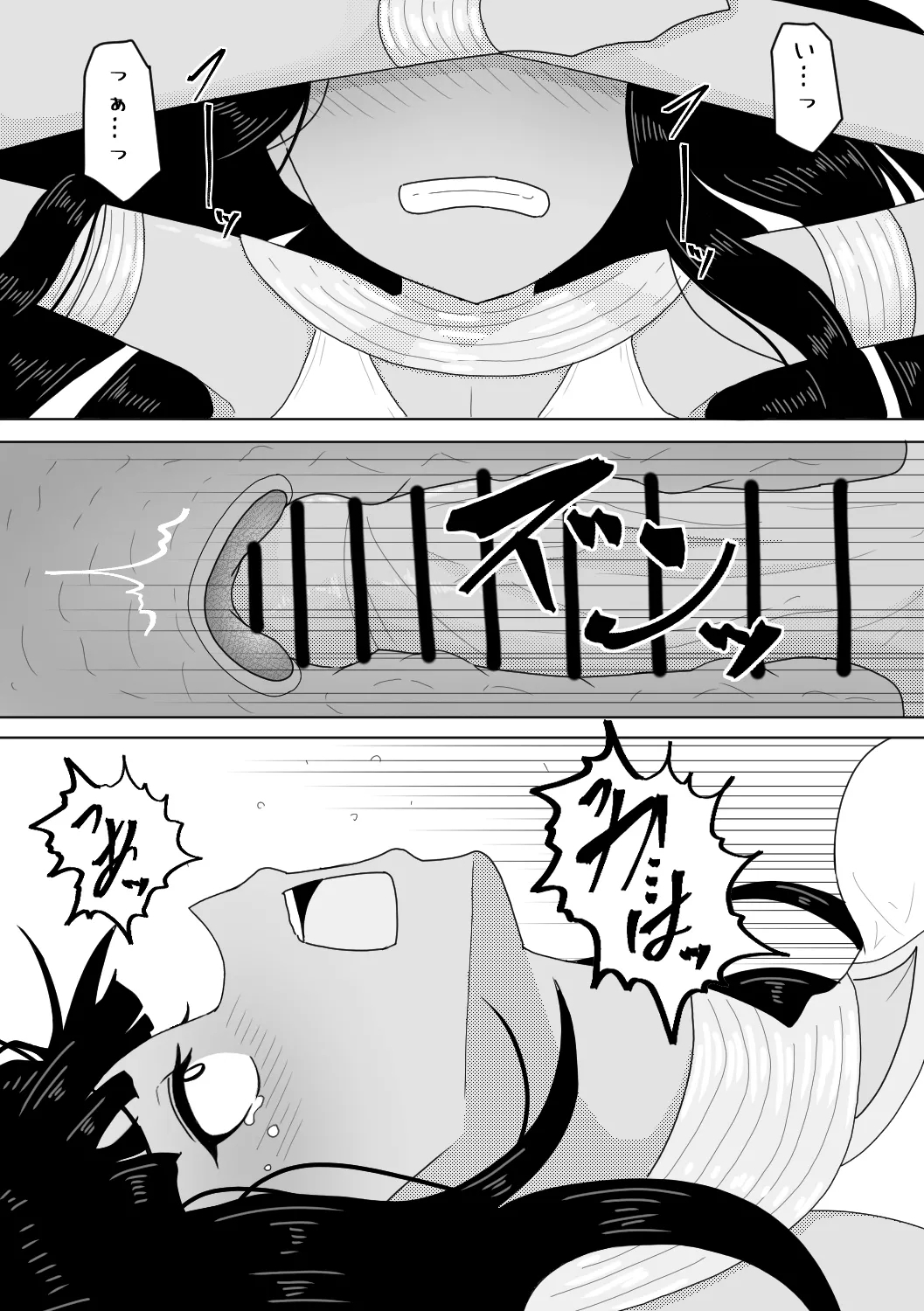 Boukoku no Himegimi - Page 11