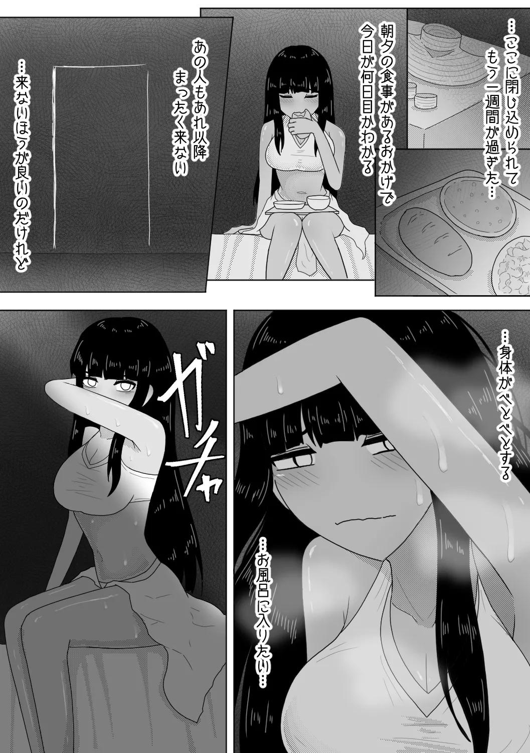 Boukoku no Himegimi - Page 19