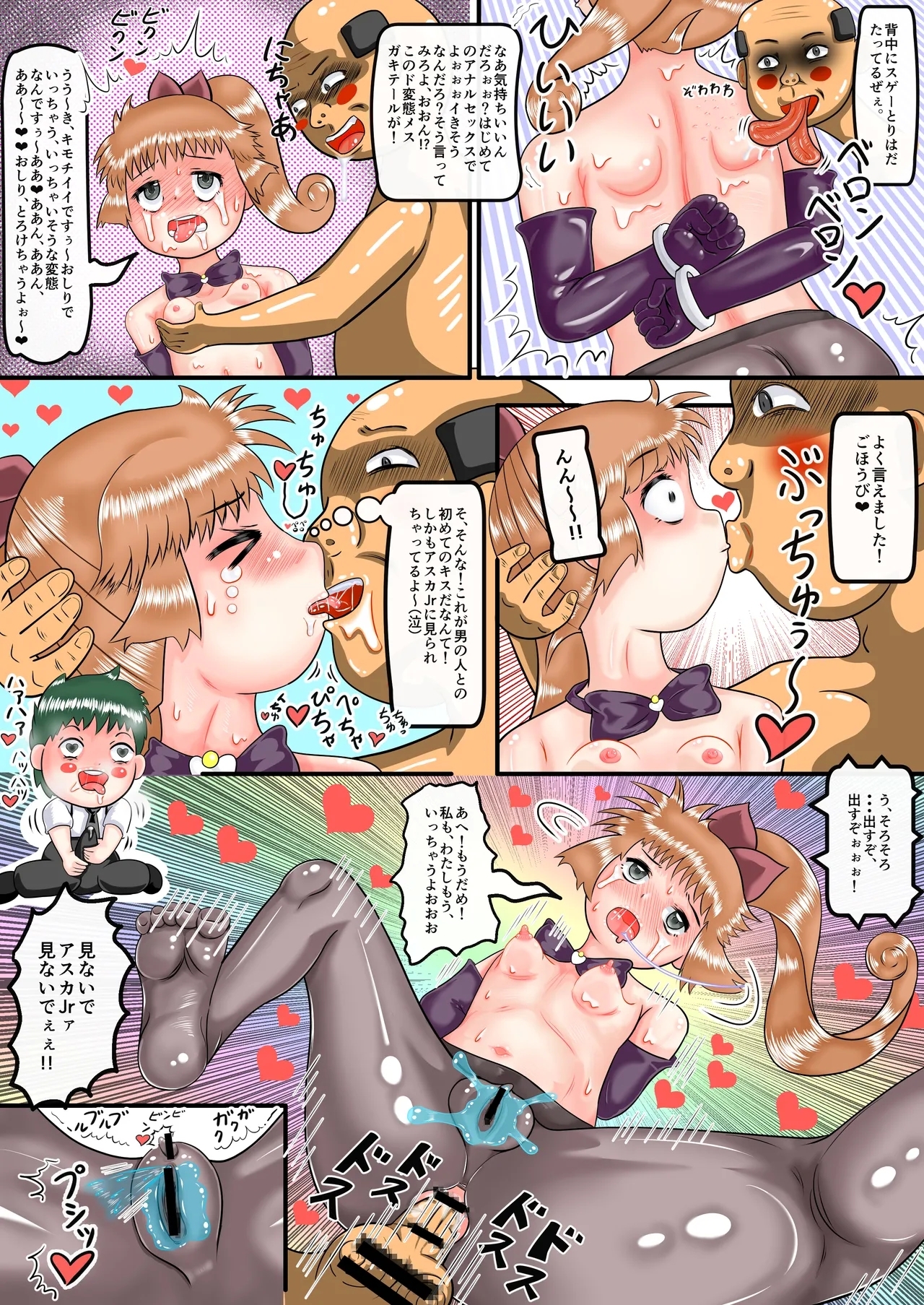 Ayaushi no Kaitou Saint Tail - Page 10