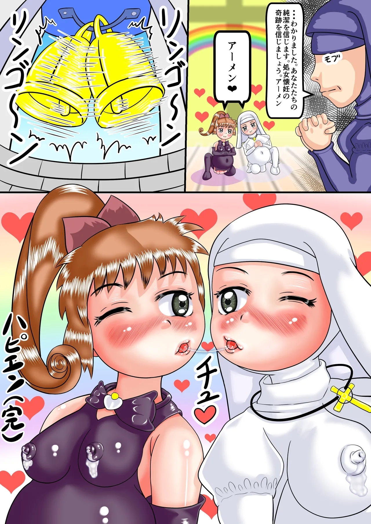 Ayaushi no Kaitou Saint Tail - Page 23