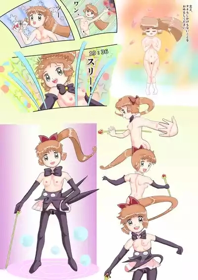 Ayaushi no Kaitou Saint Tail 2