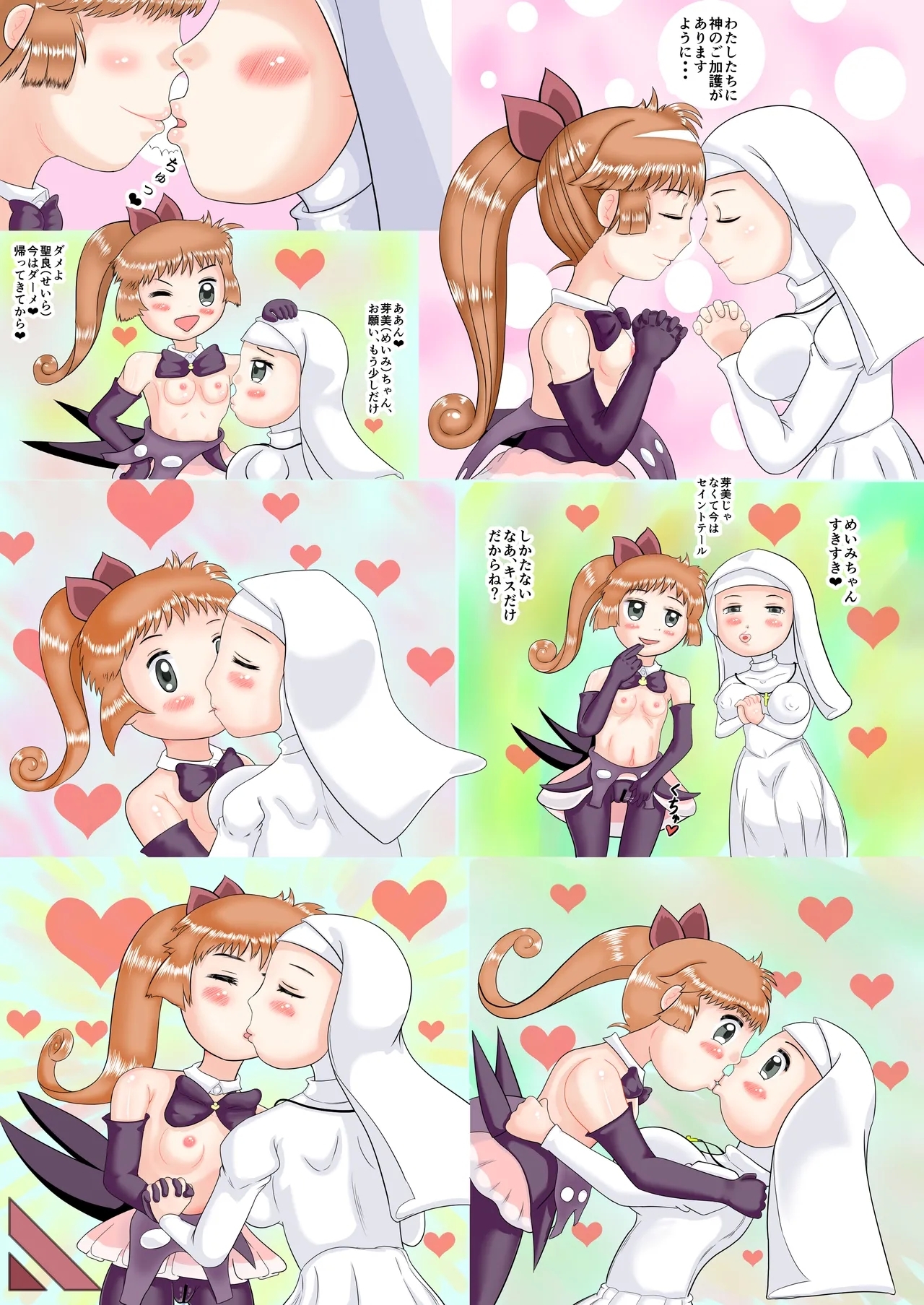 Ayaushi no Kaitou Saint Tail - Page 3