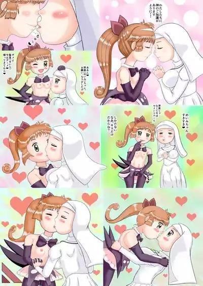 Ayaushi no Kaitou Saint Tail 3