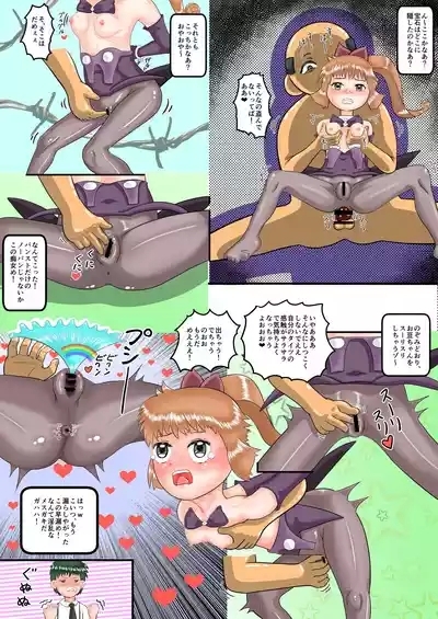 Ayaushi no Kaitou Saint Tail 5