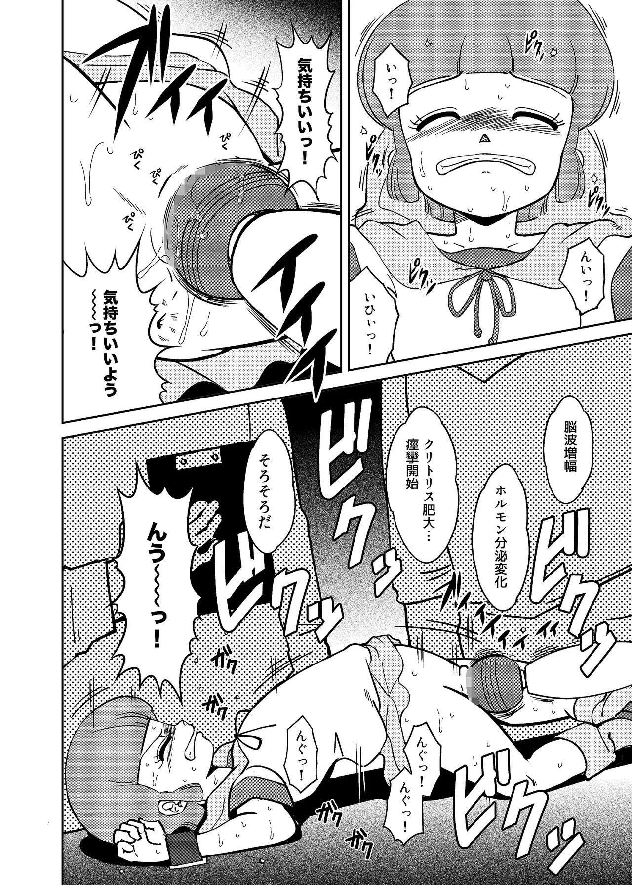 Majogari Karute - Page 4