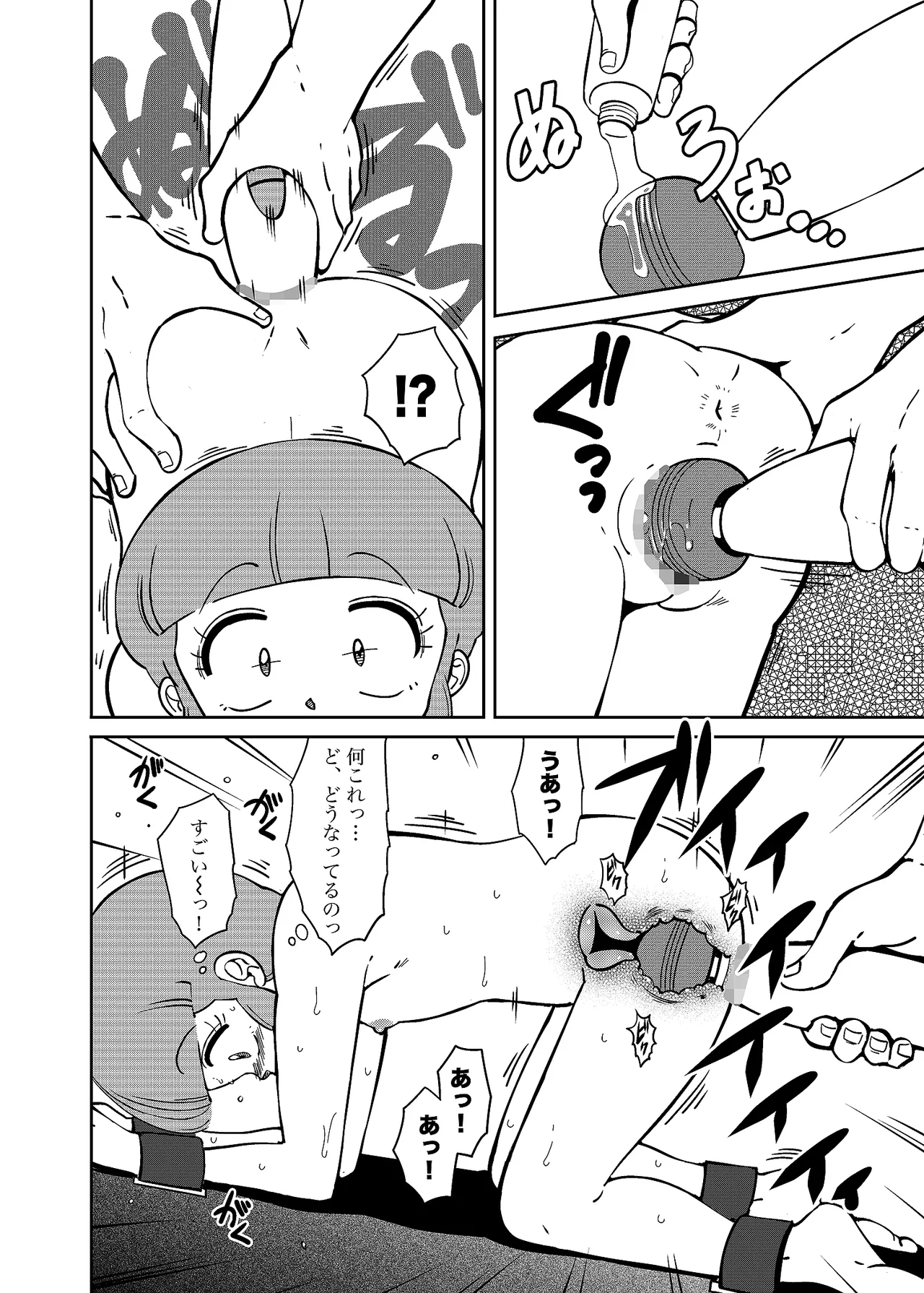 Majogari Karute - Page 9