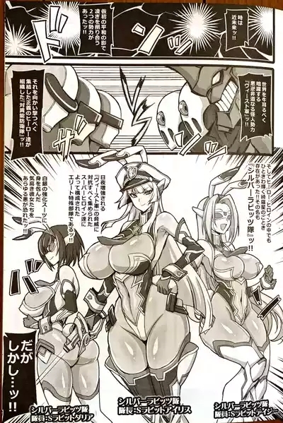 Silver Rabbit Iris VS Kusogaki NTR Sennou Hen 2