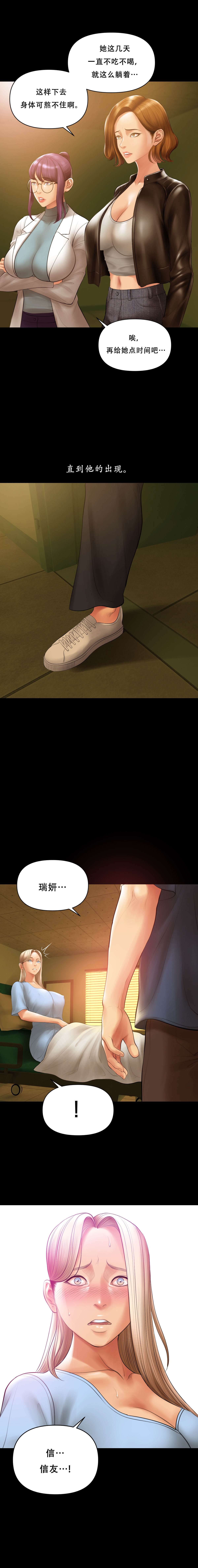 Smoking Hypnosis Season2 EP.3 18
