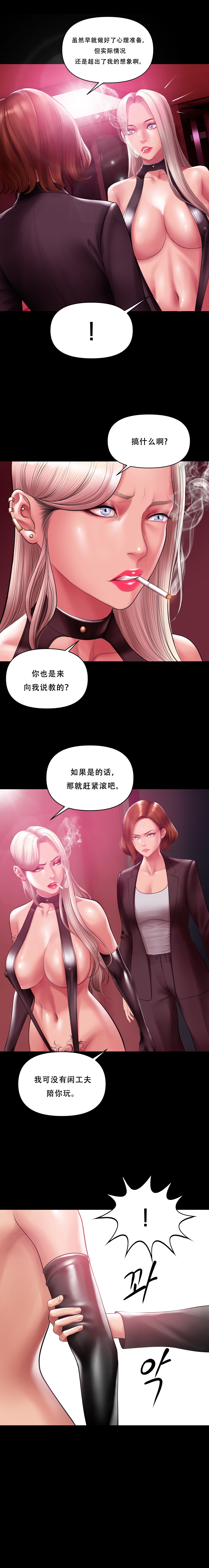 Smoking Hypnosis Season2 EP.3 4