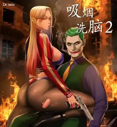 Smoking Hypnosis Season2 EP.5 1