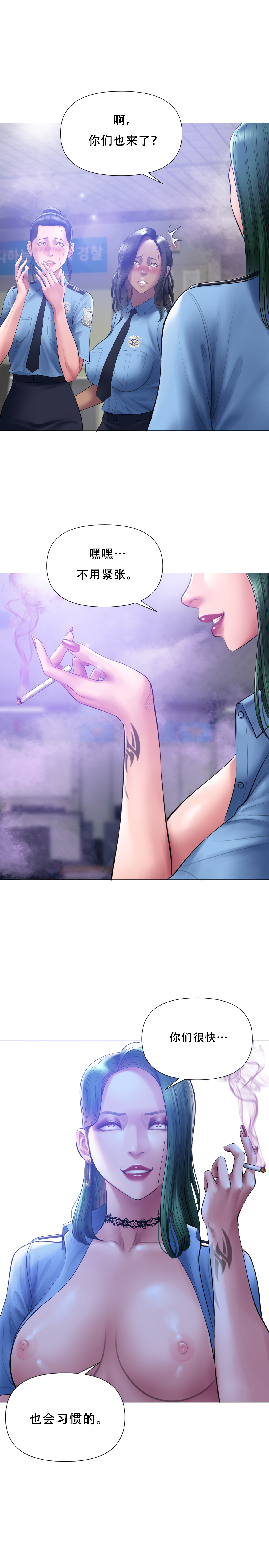 Smoking Hypnosis Season2 EP.6 - Page 19