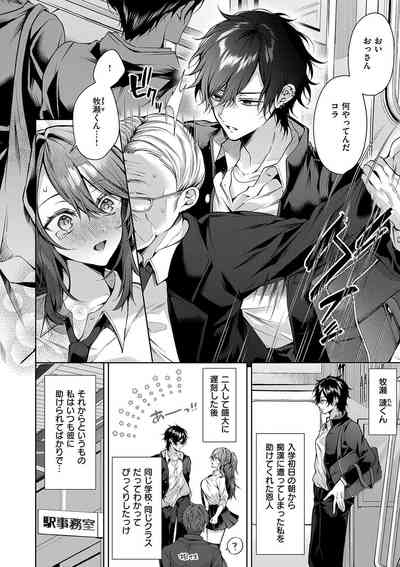 Hitorijime Love Doll 8