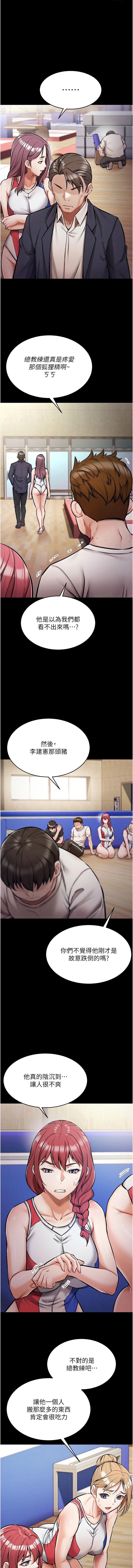 选手村:母猪调教 | 選手村:母豬調教1-8 - Page 17