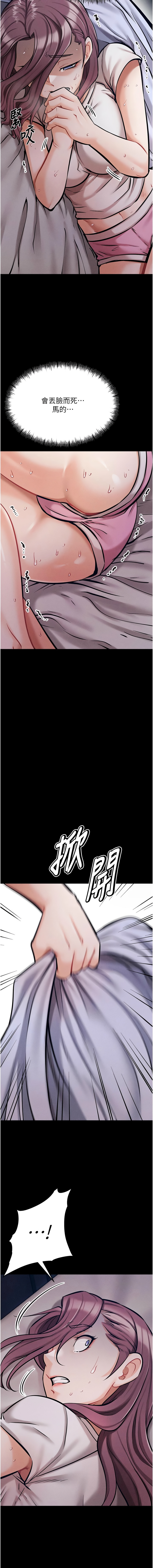 选手村:母猪调教 | 選手村:母豬調教1-8 - Page 204