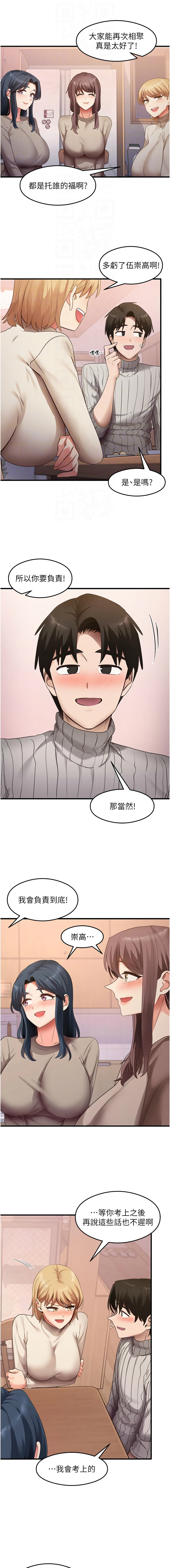 尻试之神学习法 | 尻試之神學習法 1-41 END - Page 608