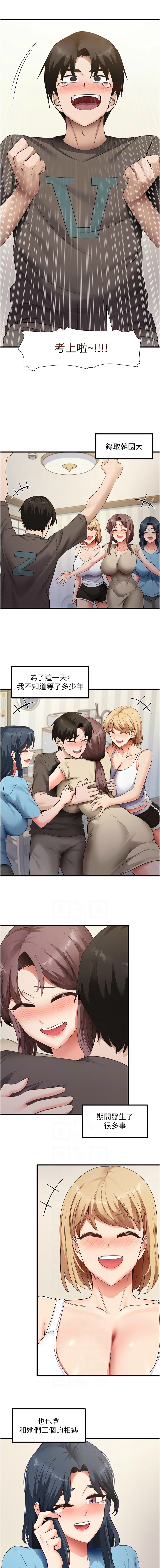 尻试之神学习法 | 尻試之神學習法 1-41 END - Page 610